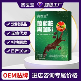 代用/养生茶;其他药食同源;其他冲调饮品