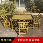 户外竹桌椅庭院竹桌竹椅民宿竹编市井风格桌椅休闲围炉煮茶竹桌子