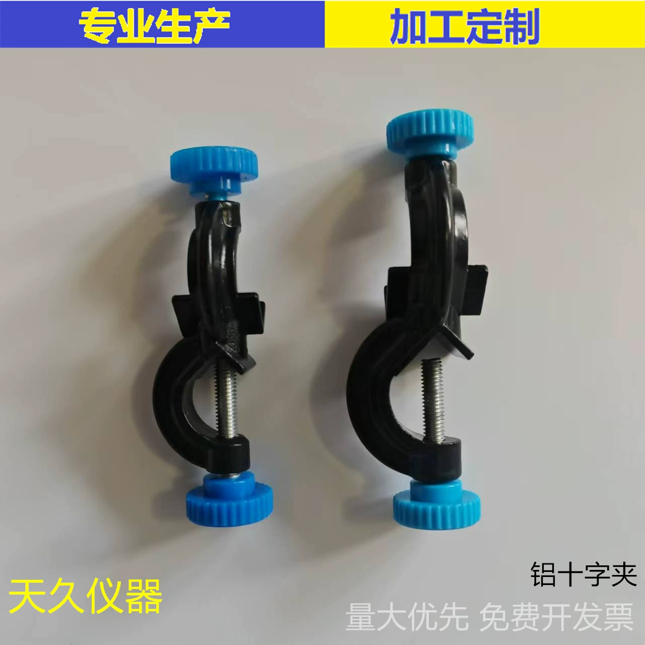 Экспериментальная железная ручка Алюминиевое распыление среднего и большого размера крестообразный зажим двойной верхний провод эксперимент