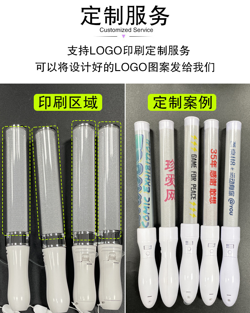 电镀发光棒4.jpg