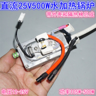 25V500W΢�ʹ��ʼӟ�ˮ偠t�M�� 12-24Vϴ�ؙC�_ˮ�ӟ�ģ�M���