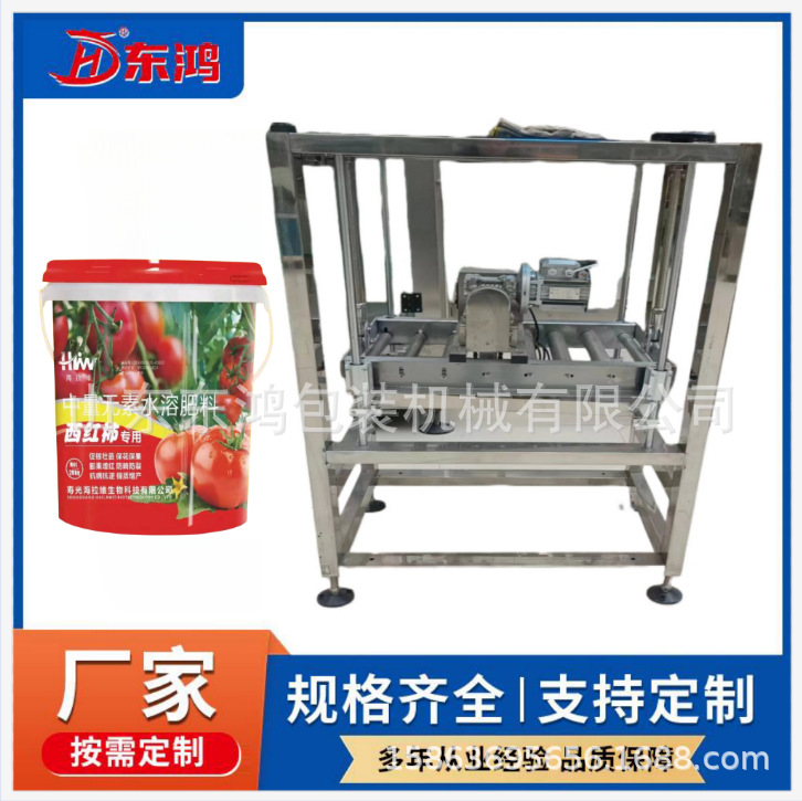 【厂家生产】塑料桶压盖机 滚筒式封口机 5-18公斤圆桶封口机