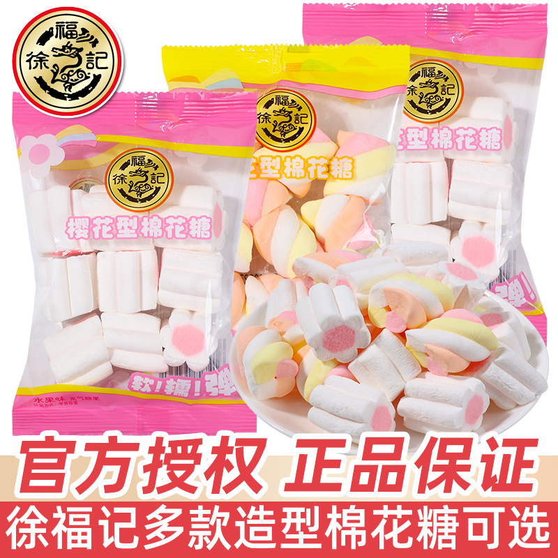 Hsu Fuji Cherry Blossom Marshmallow Bulk Flower Shape Gummies…