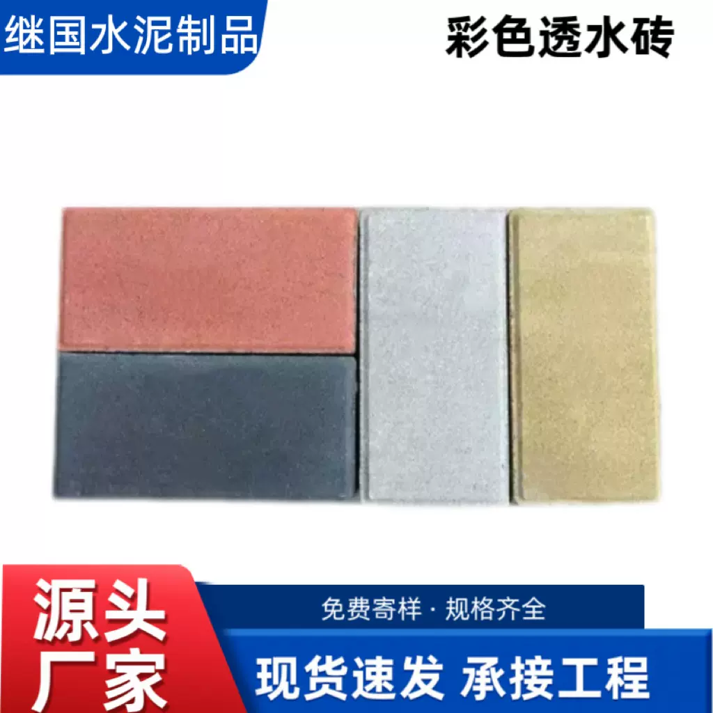 彩色路面透水砖仿石透水砖工厂源头厂家渗水性强市政道路庭院现货