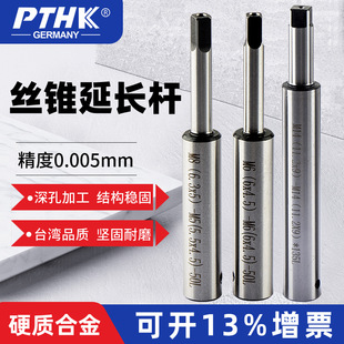 JIS tap extension rod day standard tap extension rod sleeve connecting rod M2 M3 M4 M6 8 tap extension rod