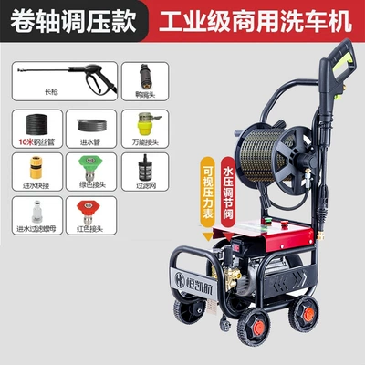 High-Power Trash Can Cleaning Machine | Car washing machine