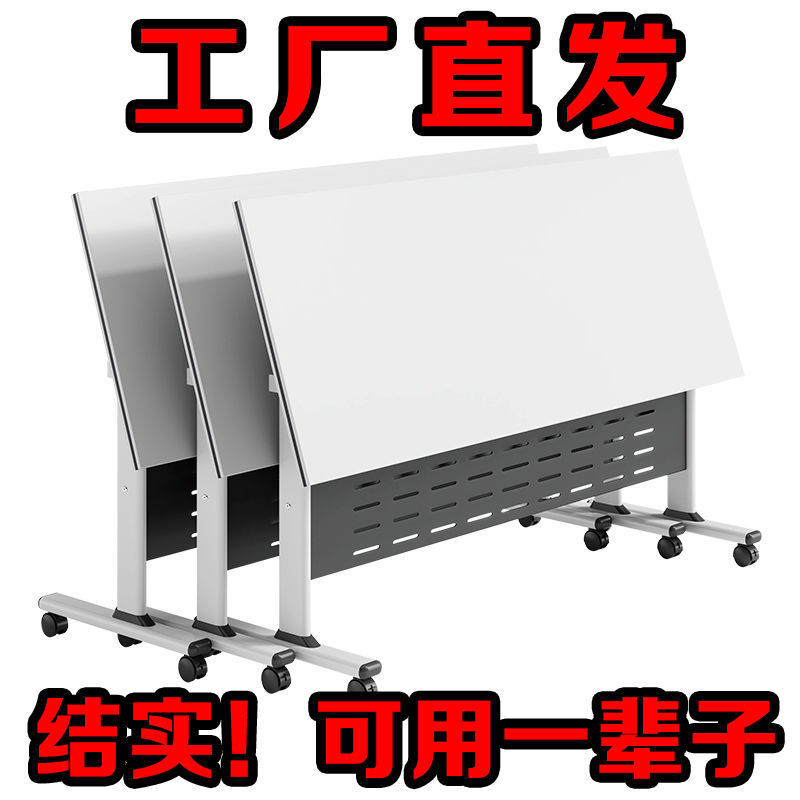 移动办公桌条桌机构带轮拼接双人教育课桌折叠会议桌培训桌椅组合|undefined