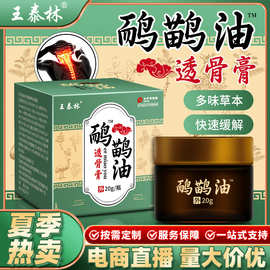 厂家直发鸸鹋油软膏颈肩腰腿关节不适外用乳膏摆地摊展会销