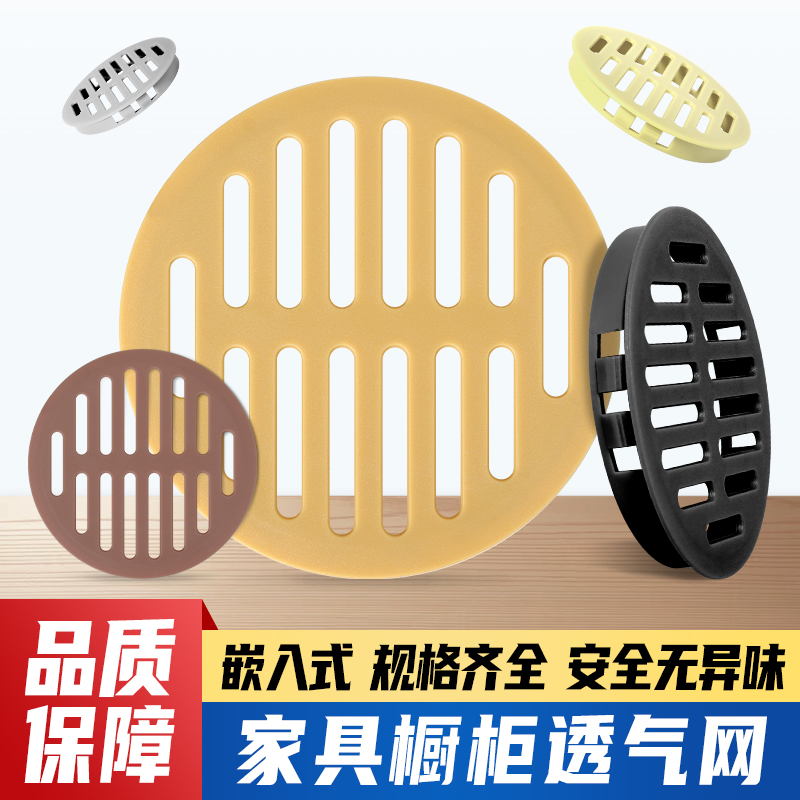Cabinet breathable holes decorative cover shoe cabinet ventilation…