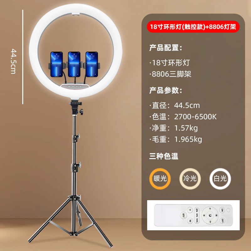 Cámara de teléfono móvil, luz de relleno LED de gran apertura, soporte de piso de escritorio portátil, fotografía en vivo, luz de anillo de 18 pulgadas