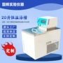 水浴恒温循环低温浴槽