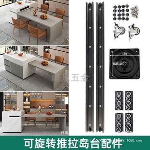 Sliding Manual Rotating Island Accessories Push-Pull Bar Telescopic Slide Rail Hardware Open Book Dining Table Mobile Track