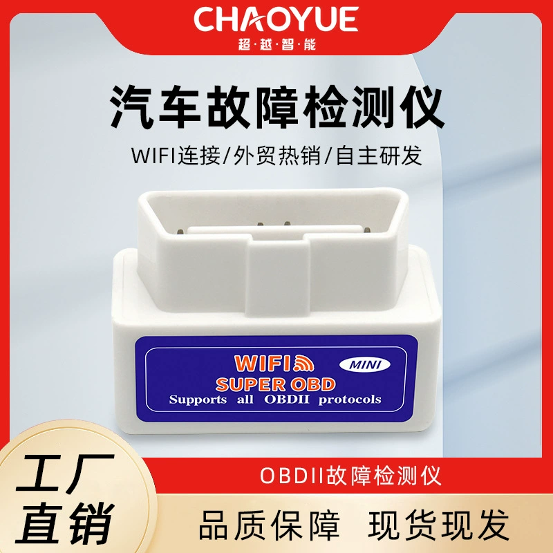 Прямые продажи с фабрики PIC18F25K80 чип WIFI V1.5 OBD2 ELM327 автомобильный диагностический прибор