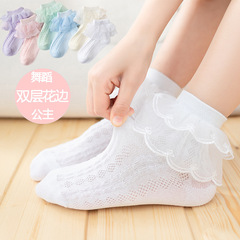 Girls lace socks spring and autumn pure cotton children's dance white Latin dance summer thin princess little girl socks