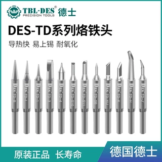 德士亚太地区总代理DES焊台烙铁头DES-TD内热式烙铁头焊咀H93