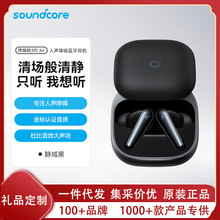 SoundCore声阔降噪舱3代Air人声降噪蓝牙耳机Liberty5真无线耳机