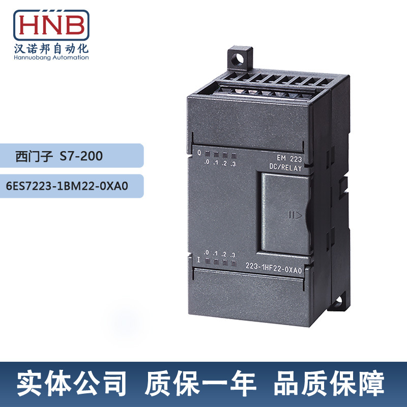 现货6ES7223-1BM22-0XA0数字量PLC模块西门子原装全新S7-200系列