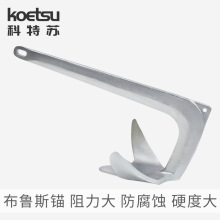 布鲁斯锚船用大爪锚游艇大抓力船锚充气艇皮划艇配件冲锋舟船用锚