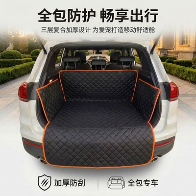 Car Pet Mat, Thickened Oxford Trunk Mat