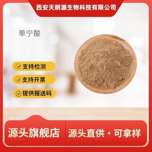�Ό���96% ���� ��Ȼ�屶�Ӂ�Դ ˮ����ʳƷ��ԭ�ϳ��儩�F؛���]