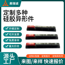电子配件黑色4键硅胶按键 导电开关按钮耐高温硅胶制品模具开模定