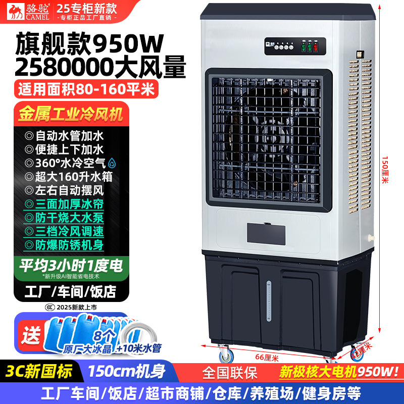 キャメル工業用空冷ファン大型商業家庭用小型水添加空調ファン冷却ファン蒸発工場ワークショップ|undefined