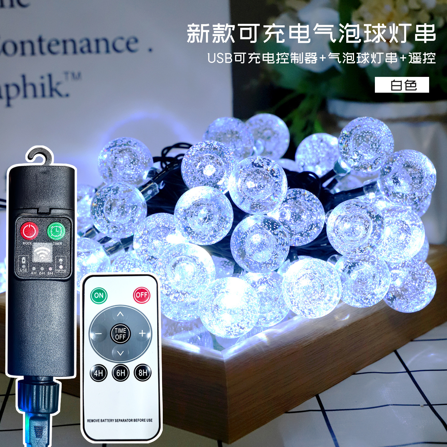 Cadena de luz recargable USB lámpara de bola LED bola de burbujas controlador de luz control remoto interior y exterior impermeable cadena de luz decorativa