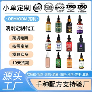 跨境定制小檗碱锡兰肉桂滴剂Berberine Ceylon Cinnamon代加工OEM