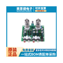 发烧6J1电子管前级放大器胆机耳放前级胆缓冲效果器diy套件