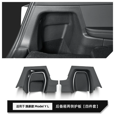 Strips, Felt Protective Panels, Anti-Kick — Şüşə kənarı xromları/moldingləri - tesla-model-y-l-six-seater-version-trunk-side-protector-4-piece-set-export-quality-for-us-european-markets