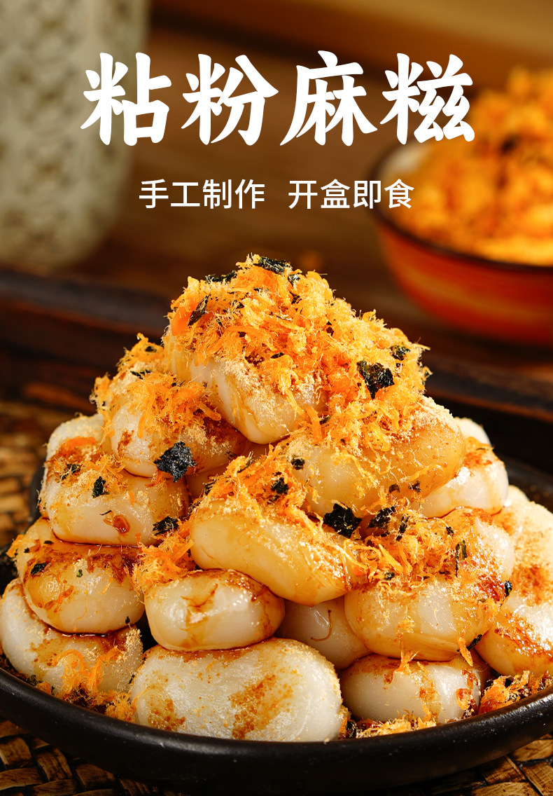 手作沾粉麻糍非遗传承糯叽叽不粘牙米香浓郁拉丝年糕-阿里巴巴