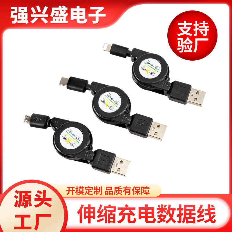 工厂定制伸缩充电线 承接OEM/ODM伸缩数据线 来图来样加工拉伸线