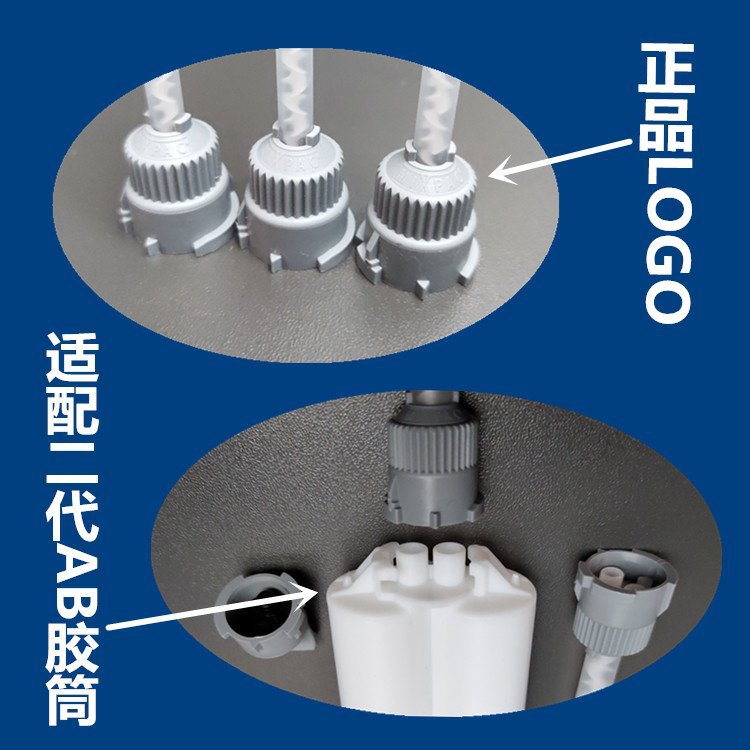 MC13-24 SULZER MIXPAC静态混合管混合器混胶管MCH13-24T