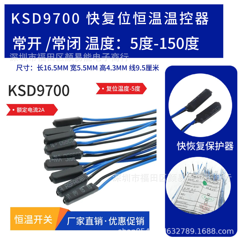 Ksd9700 5 Degree -120 Degree Normally Open/Closed Temperature Switch 3V 5V 9V 12V 24V Constant Temperature Quick Switch