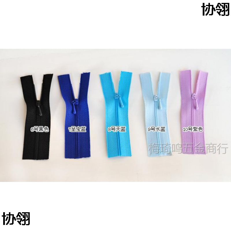 娃衣拉链 BJD拉链  0#超小 辅料 迷你0号拉链 20色 7CM闭尾