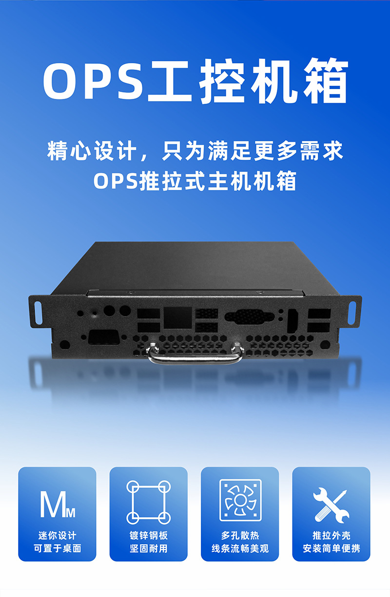 OPS机箱钣金机箱现货外壳设备箱体mini-itx钣金机箱机柜加工定制-阿里巴巴
