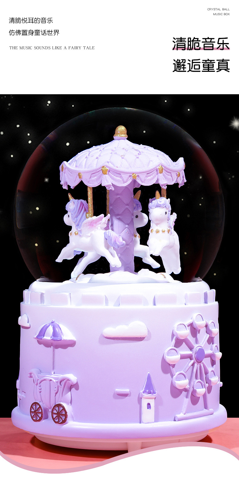 旋转木马水晶球_10.jpg