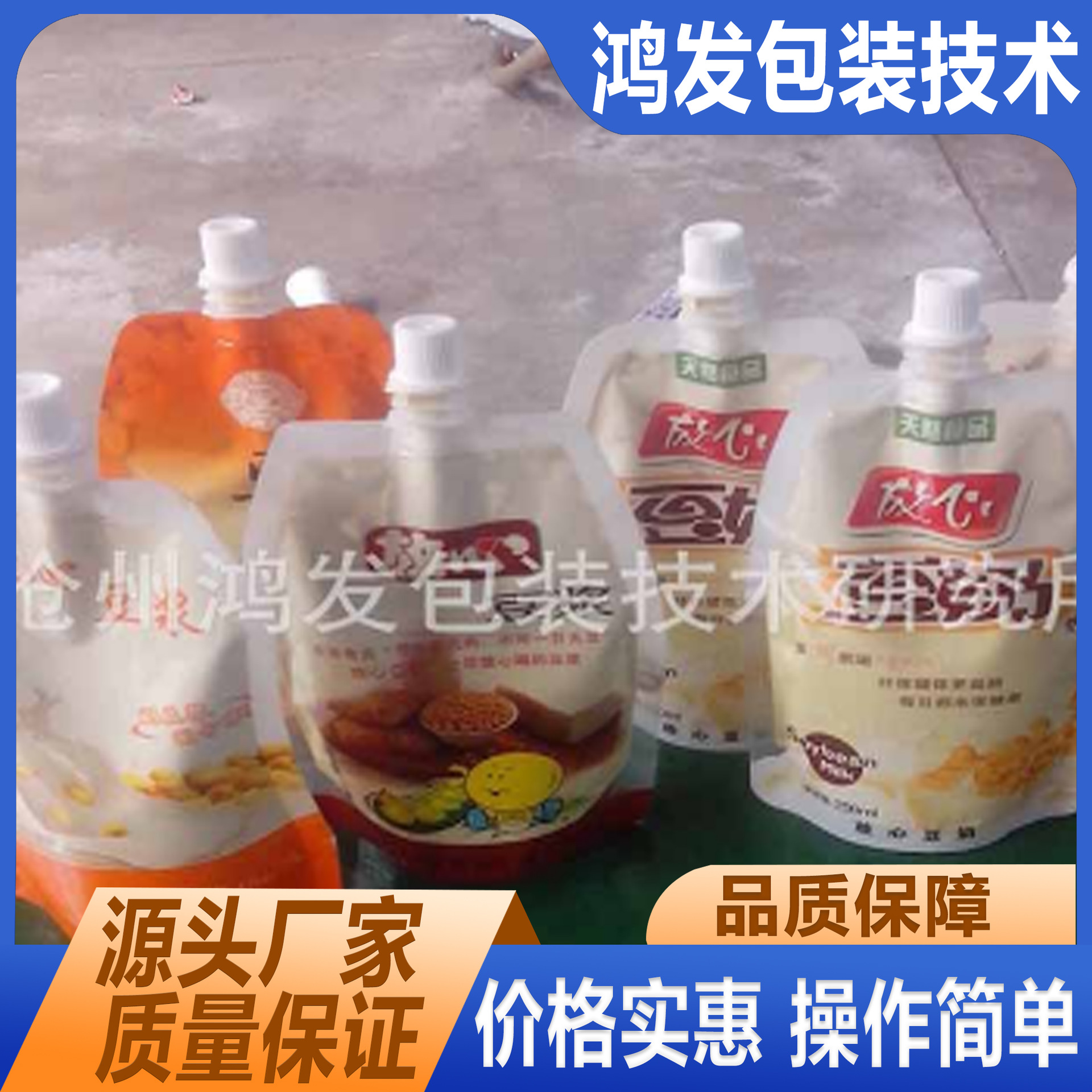 不锈钢酸奶自立袋灌装机 奶吧设备鲜奶包装机吸嘴袋灌装设备