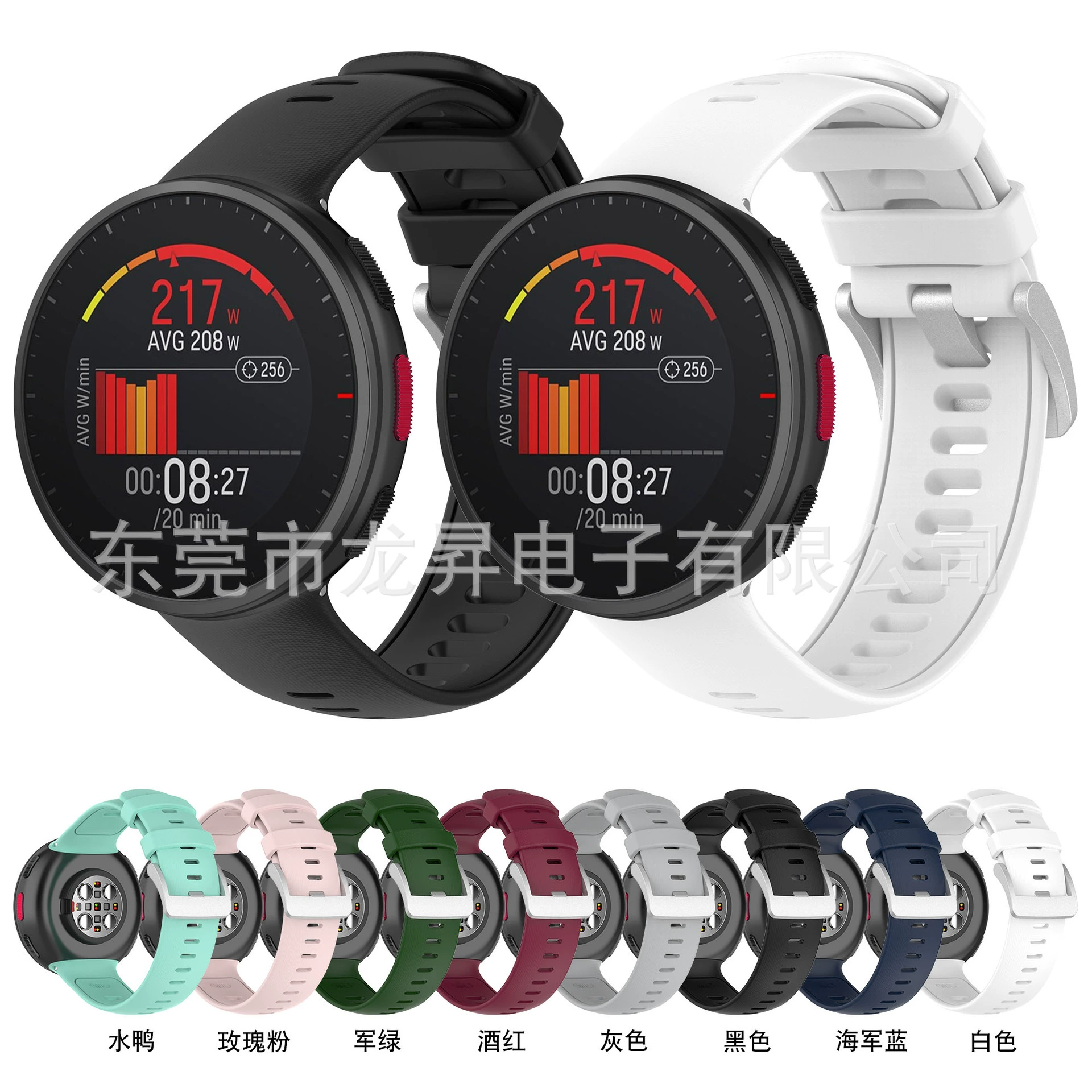 Подходит для Boneng Polar Vantage V2 — официальный рисунок силиконовая проводка лента, бесплатные аксессуары