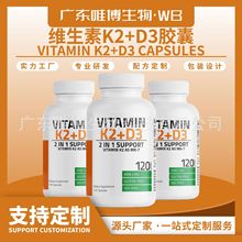 新品Vitamin K2+D3 capsules维生素K2+D3胶囊 贴 牌批发跨境定 制