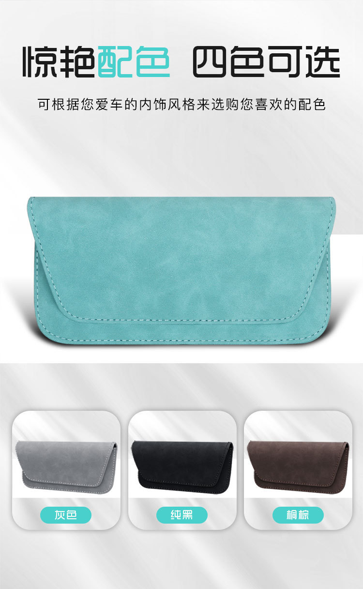 Car Glasses Clip, Car Sunglasses Case, Car Sun Visor Glasses Case, Multi-Functional Storage Artifact, Magnetic Suede Leather