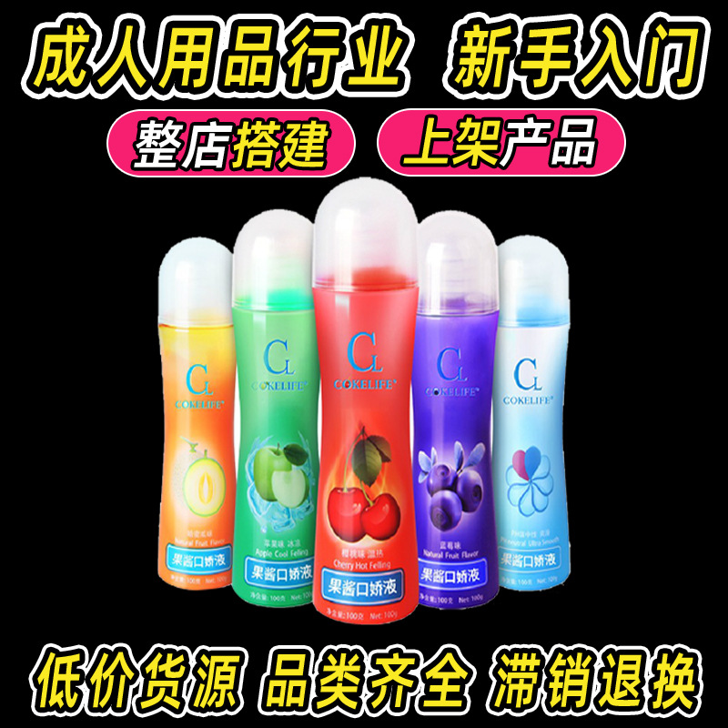 Productos sexuales para adultos de primera mano suministro de productos para adultos un fabricante de juguetes sexuales lubricante al por mayor