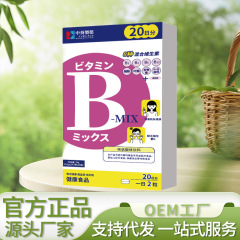 中葵製薬ビタミンb族錠90日量24グラムメーカー直販は卸売りが代行できる
