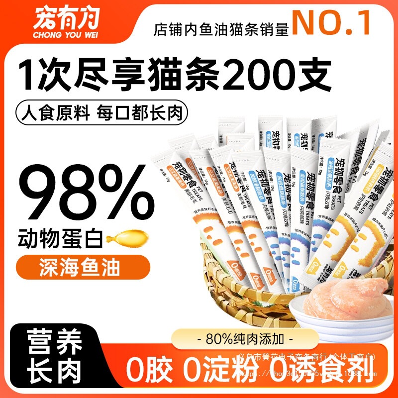Fish Oil Cat Sticks, Cat Hydration Snacks, Nutritious Wet Food, Canned Cat Food for Kittens, 200 Sticks Cat Snacks Fish Oil Cat Sticks, Cat Hydration Snacks, Nutritious Wet Food, Canned Cat Food for Kittens, 200 Sticks Cat Snacks