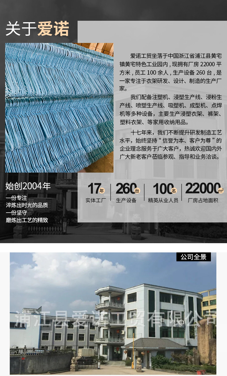 加粗浸塑衣架新_11