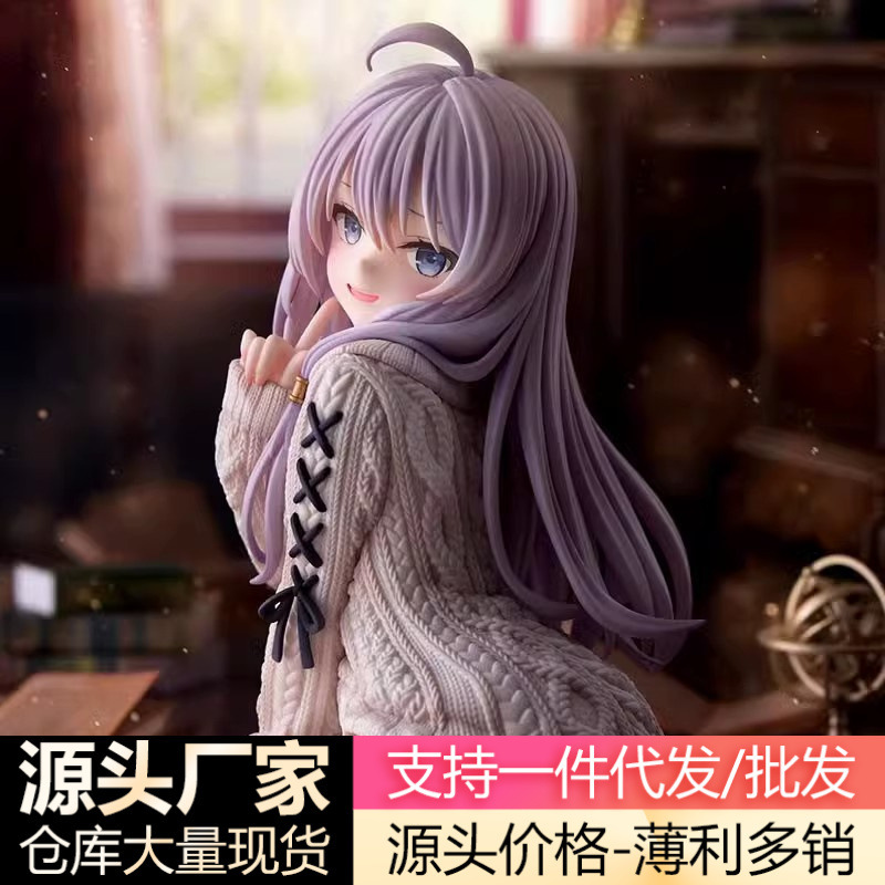 Witch Tour Irena Hand-held Sitting Sweater dress Lena Turn Back Animation Secondary Beautiful Girl Ornaments