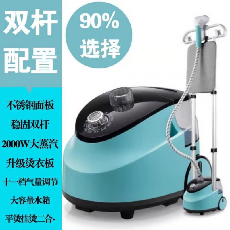 家用蒸汽挂烫机烫衣服大蒸汽小型熨烫机手持电熨斗平烫挂烫两用有|undefined
