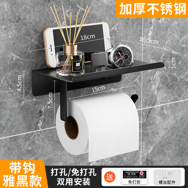 Caja de toallas de inodoro Caja de papel de mano sin perforación Caja de papel de inodoro Rollo de papel de inodoro Estante de almacenamiento sin perforación Caja de papel de rollo