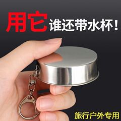 304不锈钢压缩水杯户外旅行杯子折叠水杯便携方便