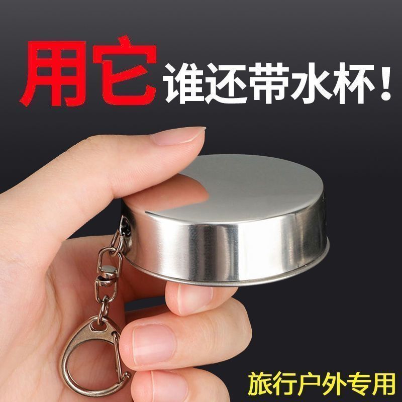 304不锈钢压缩水杯户外旅行杯子折叠水杯便携方便|undefined